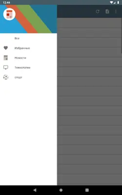 русские газеты android App screenshot 9