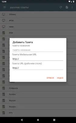 русские газеты android App screenshot 11