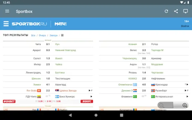 русские газеты android App screenshot 12