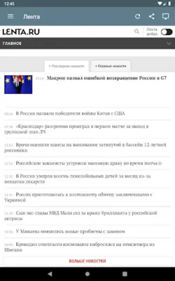 русские газеты android App screenshot 13