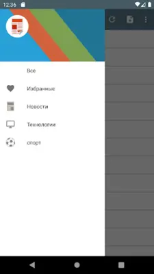 русские газеты android App screenshot 17