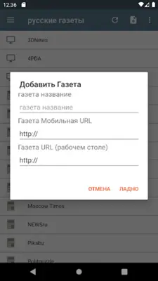 русские газеты android App screenshot 19