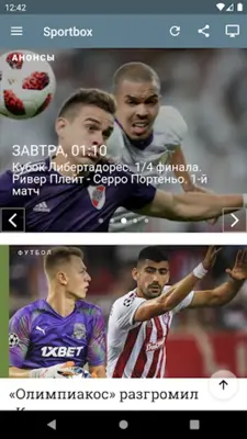 русские газеты android App screenshot 20