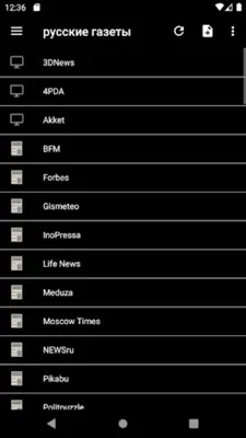 русские газеты android App screenshot 22