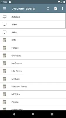 русские газеты android App screenshot 23