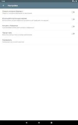 русские газеты android App screenshot 2