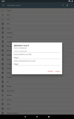 русские газеты android App screenshot 3